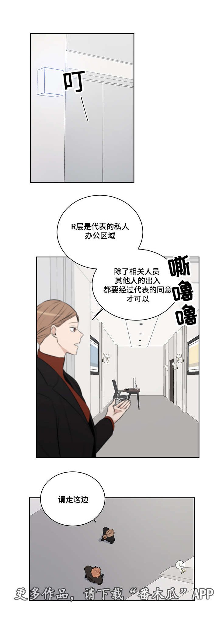 第20章：凯伦继承人