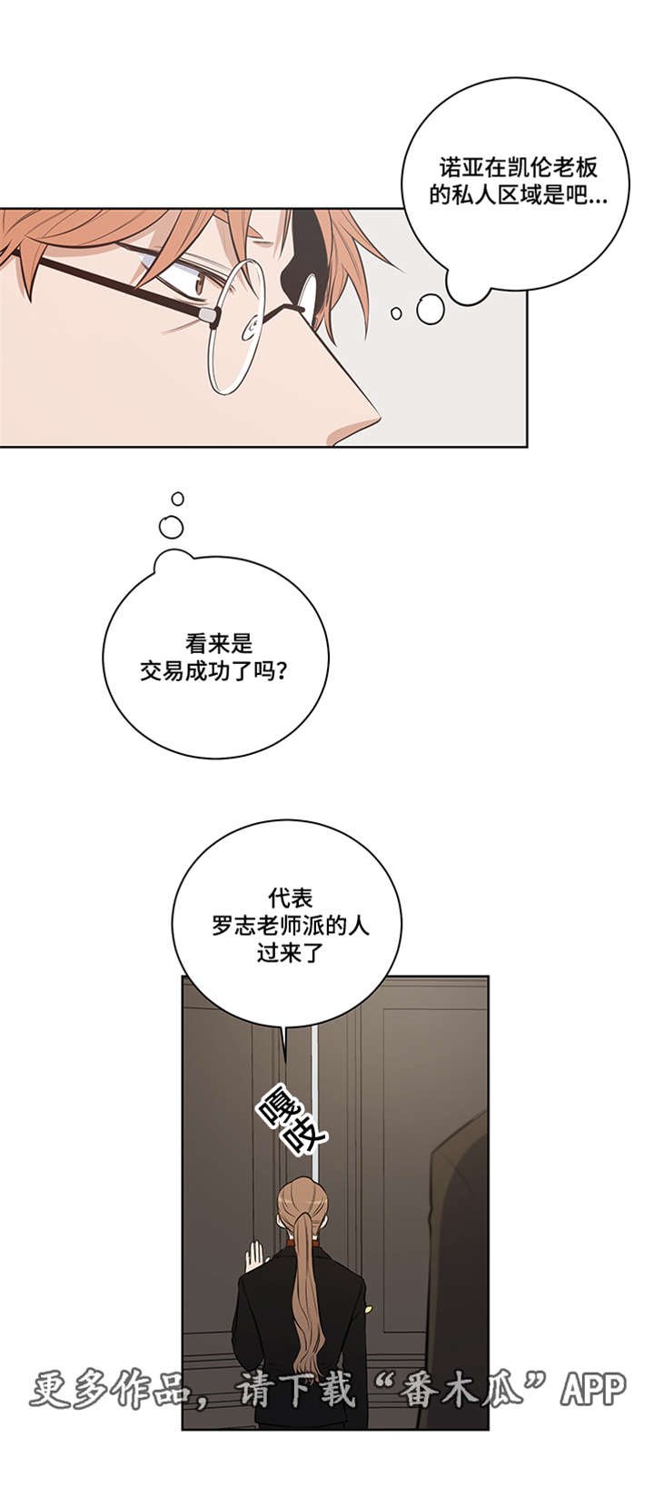第20章：凯伦继承人