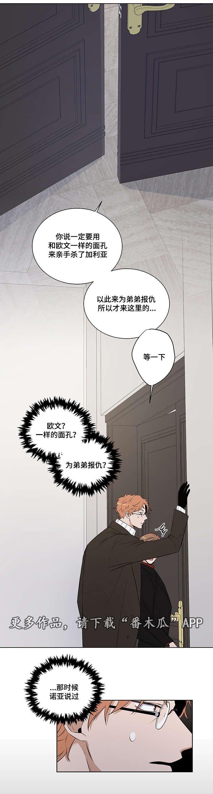 第20章：凯伦继承人