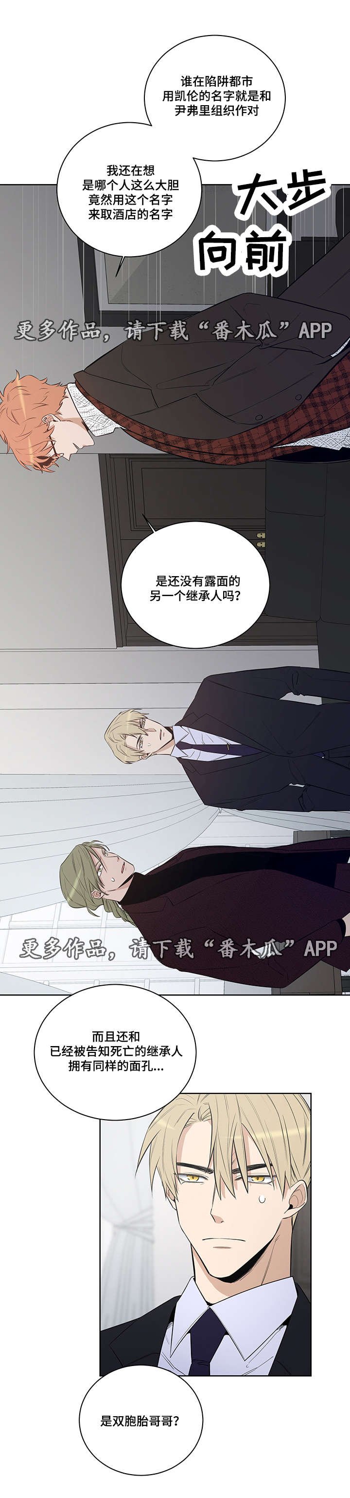 第20章：凯伦继承人