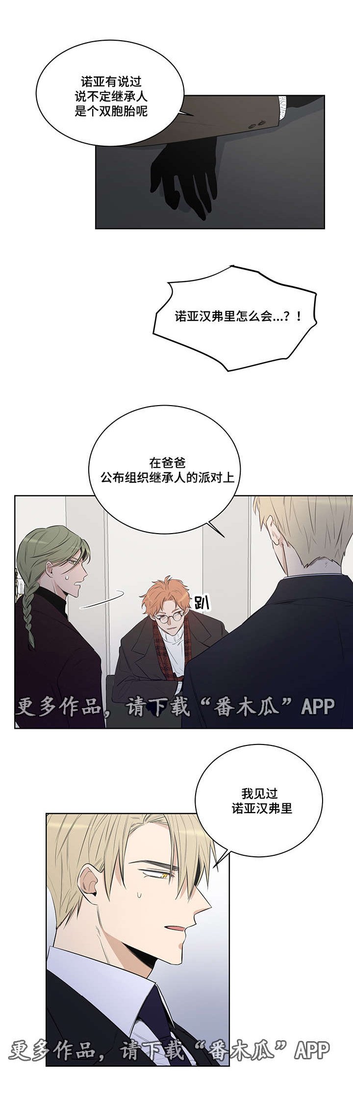 第20章：凯伦继承人