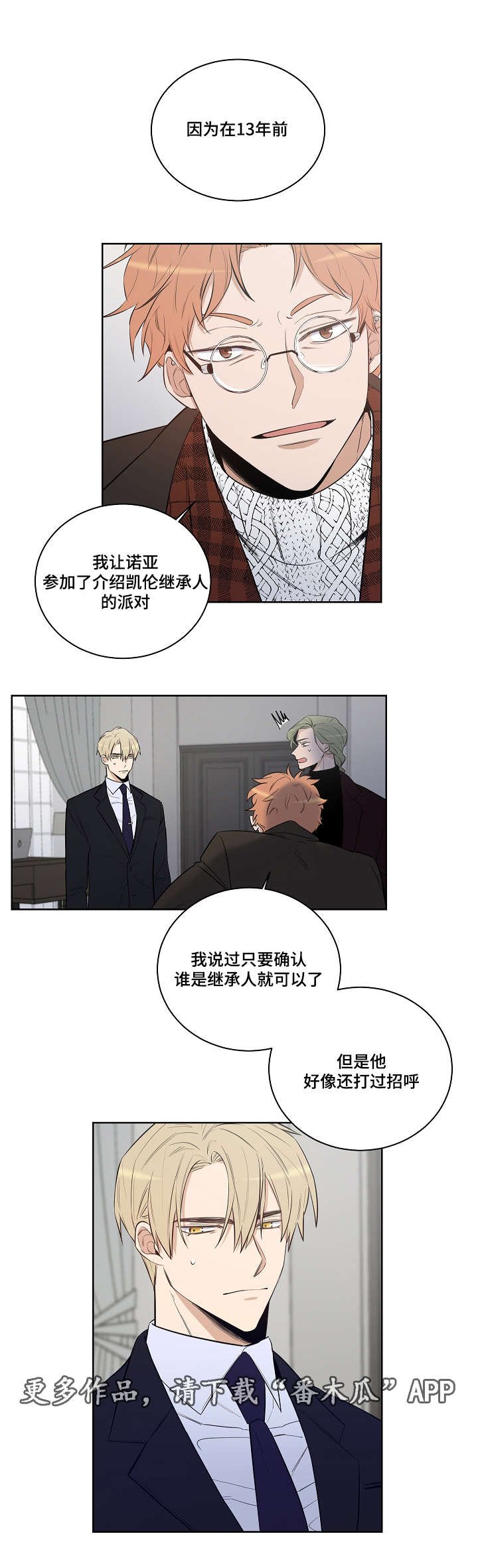 第20章：凯伦继承人