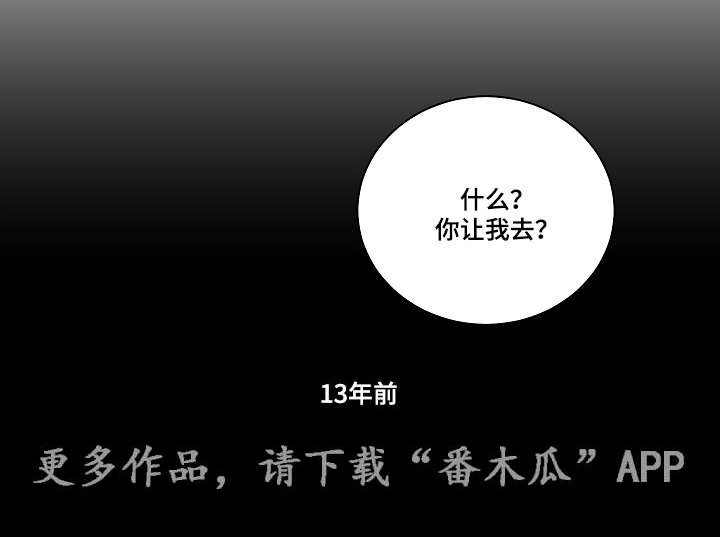 第20章：凯伦继承人