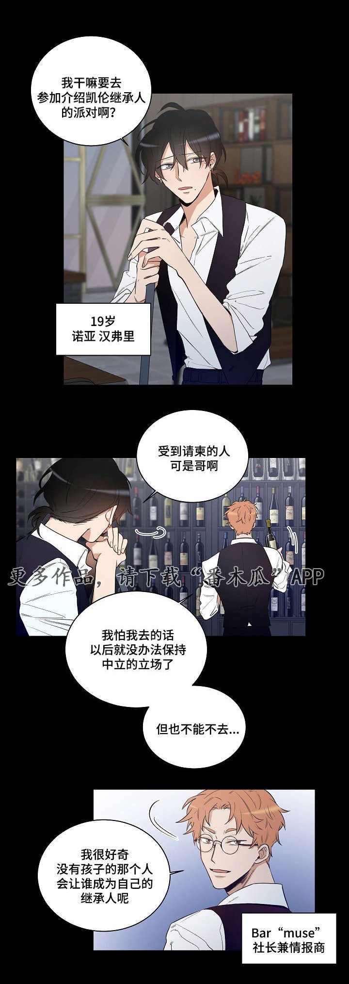 第20章：凯伦继承人