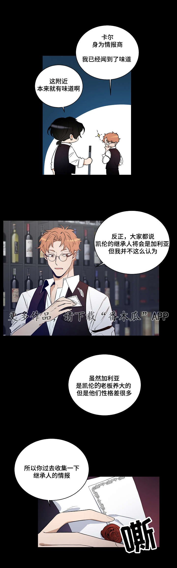 第20章：凯伦继承人