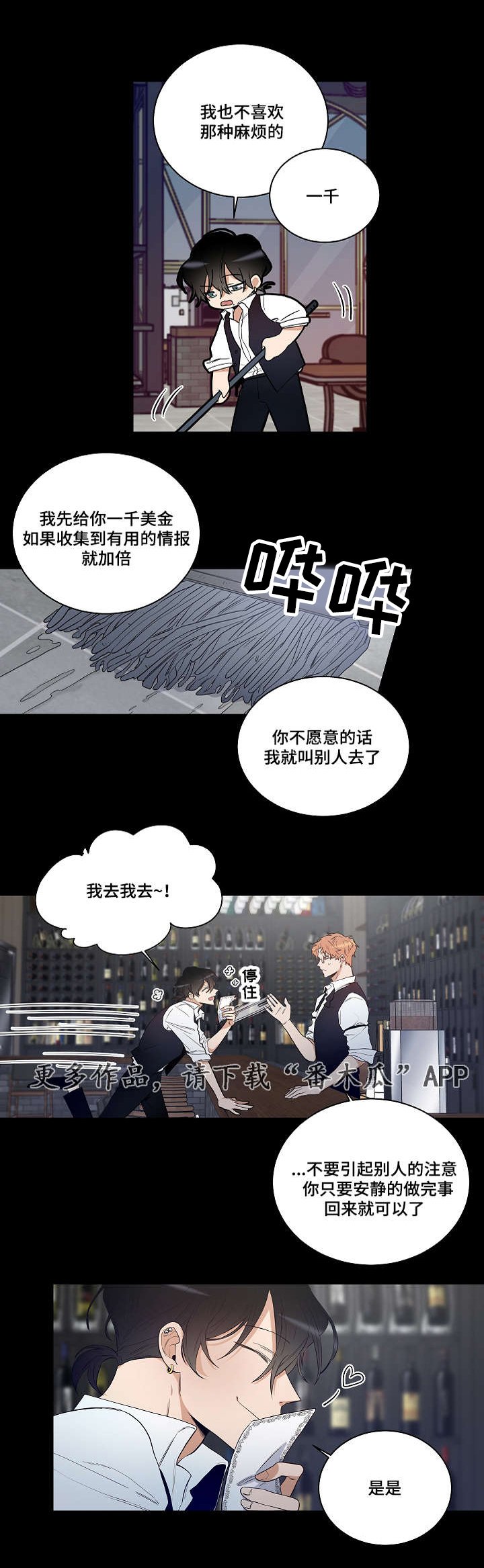 第20章：凯伦继承人