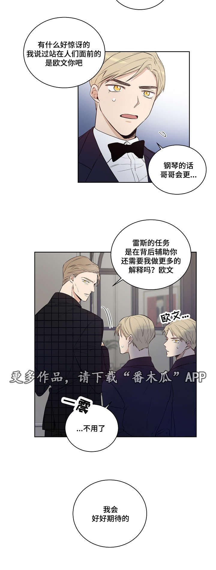 第21章：互相替代对方