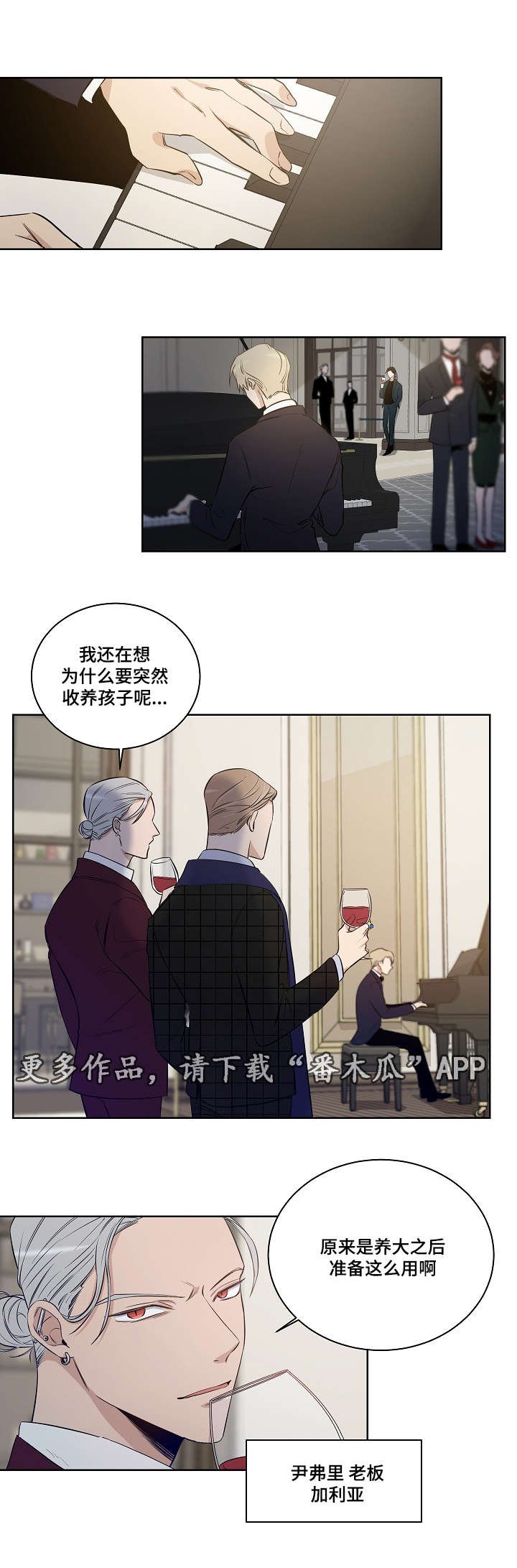 第21章：互相替代对方