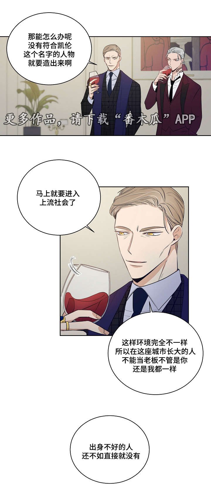 第21章：互相替代对方