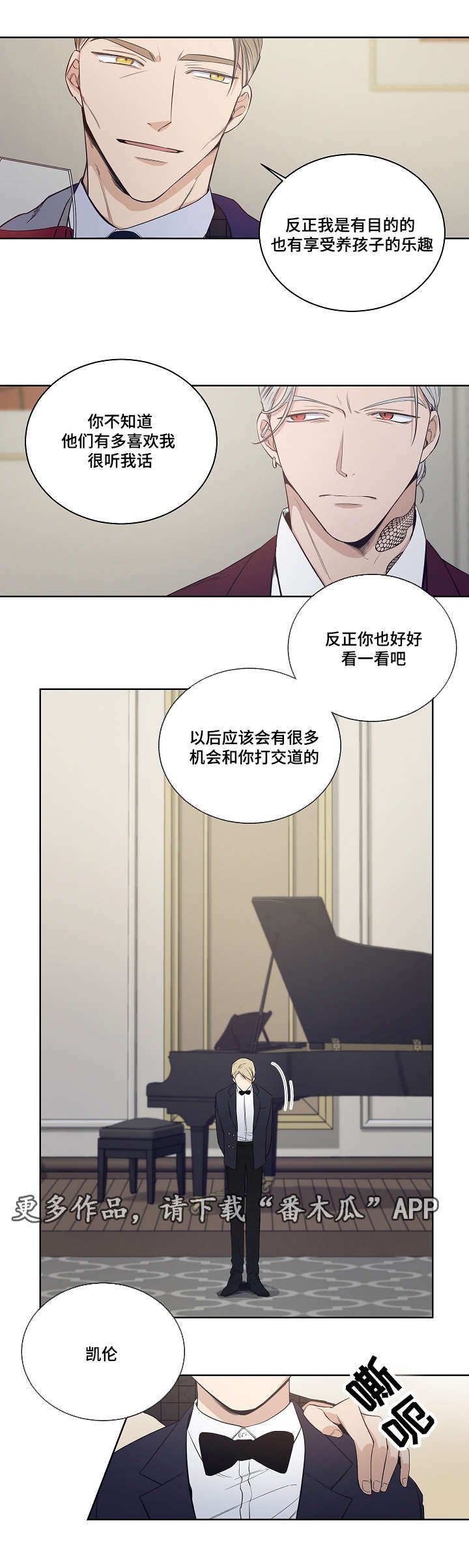 第21章：互相替代对方