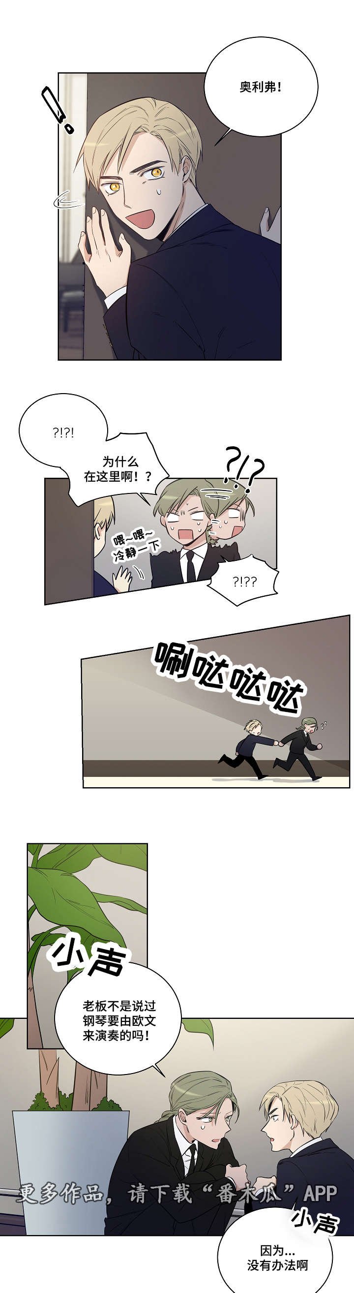 第21章：互相替代对方
