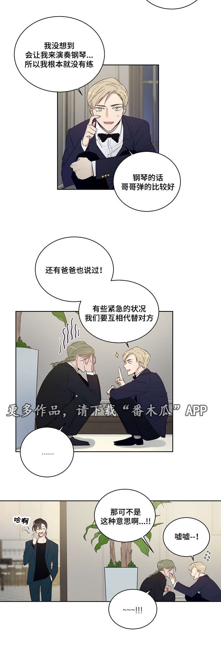 第21章：互相替代对方