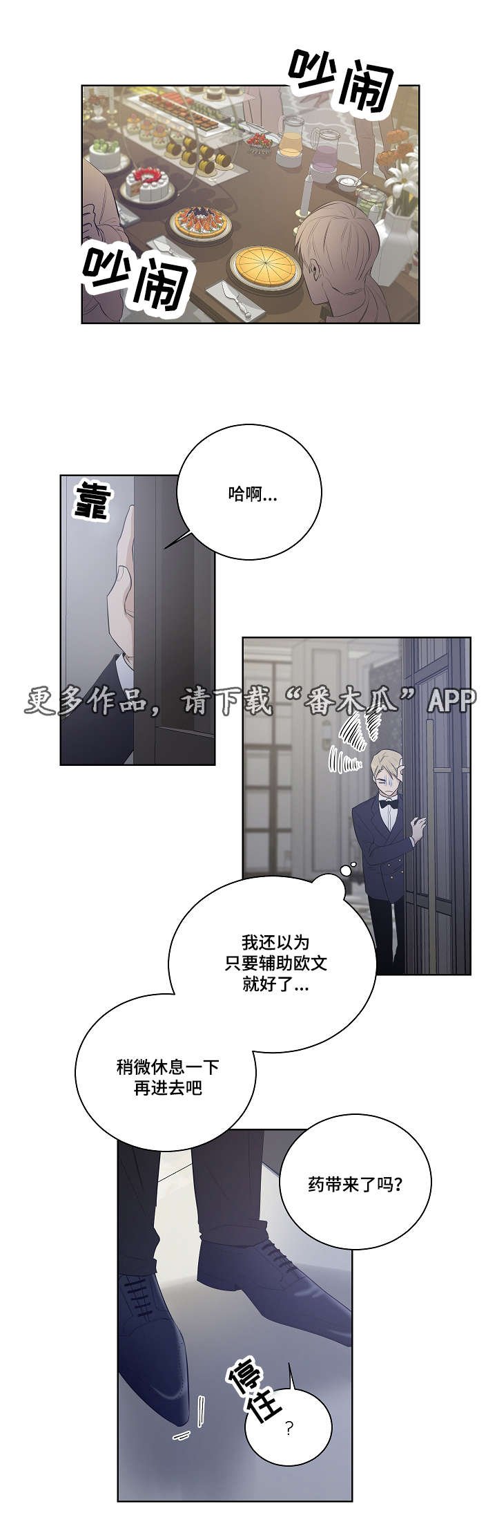 第21章：互相替代对方