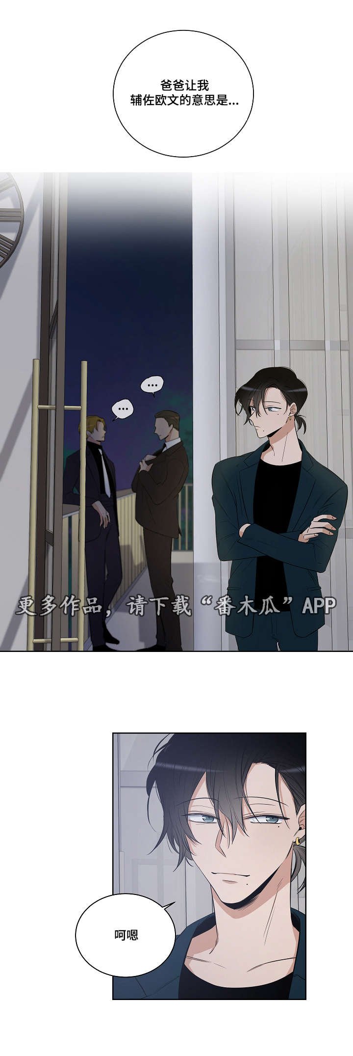第21章：互相替代对方
