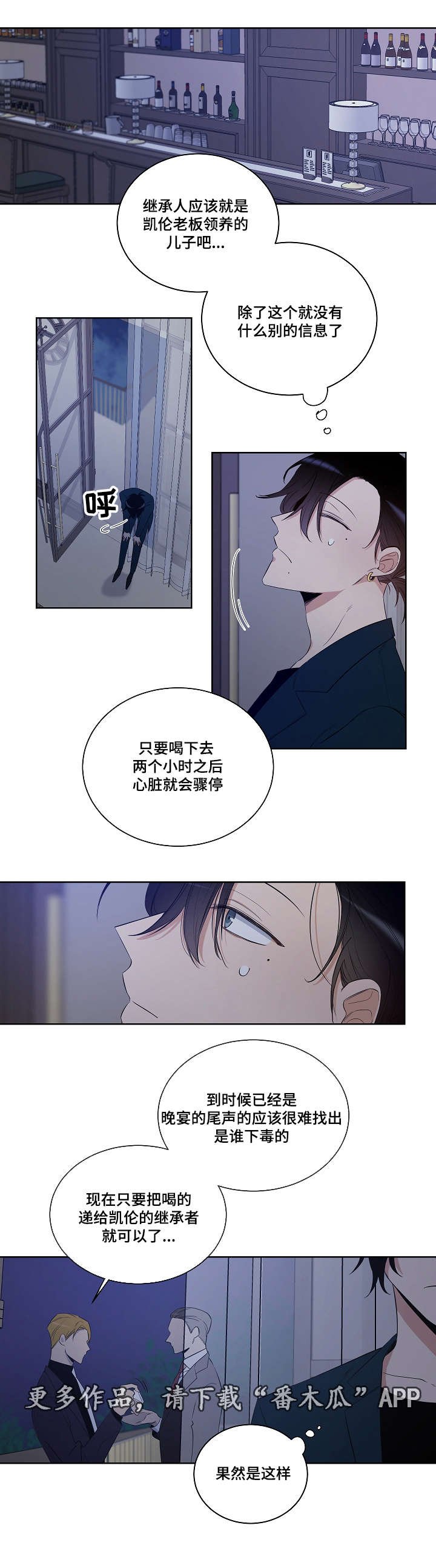 第22章：毒药