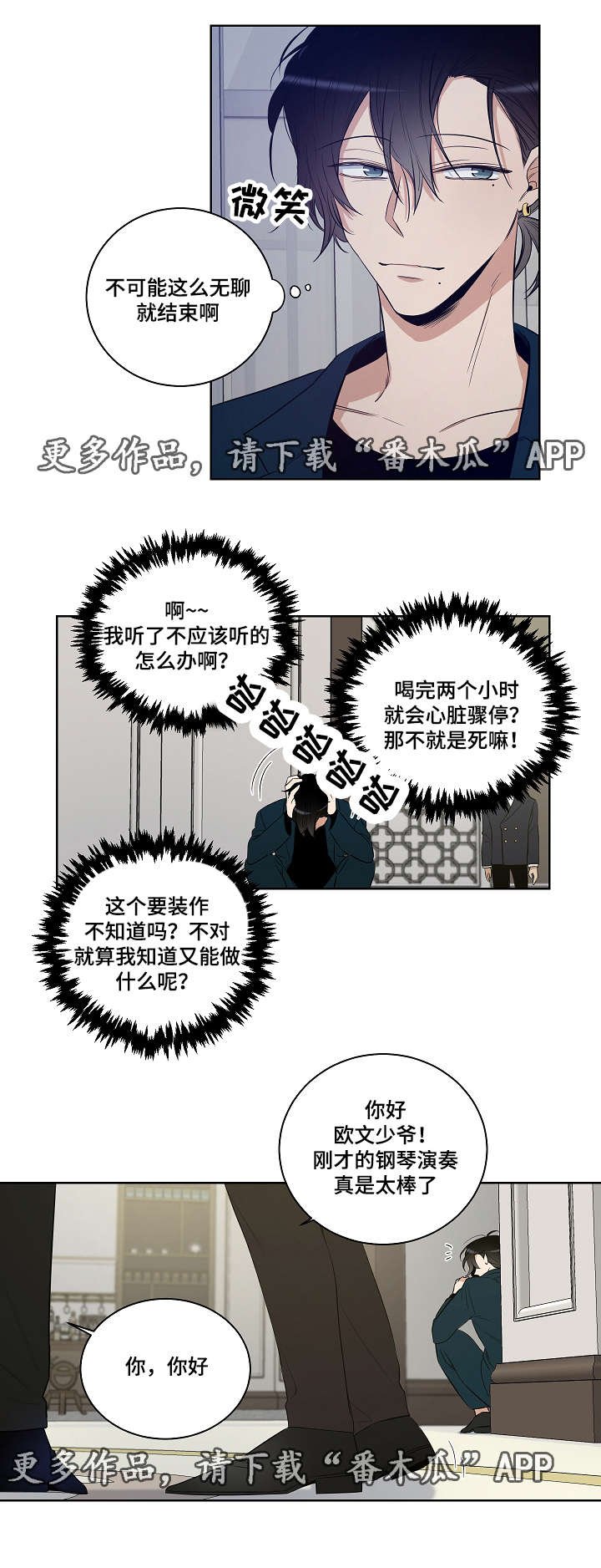 第22章：毒药
