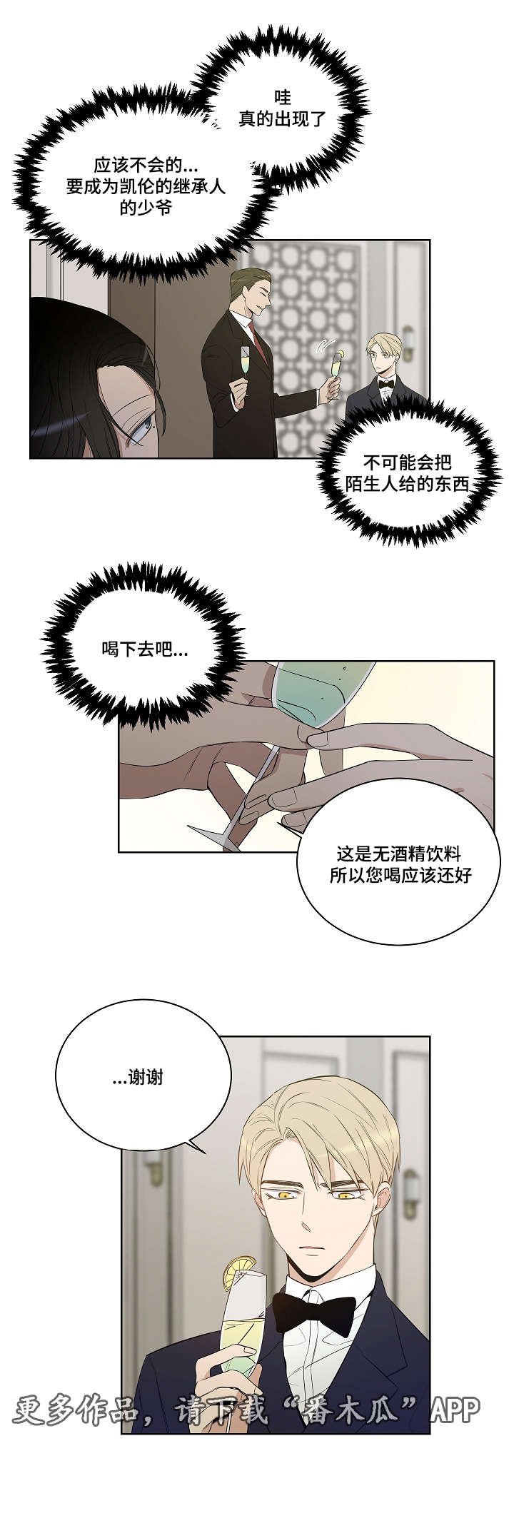 第22章：毒药