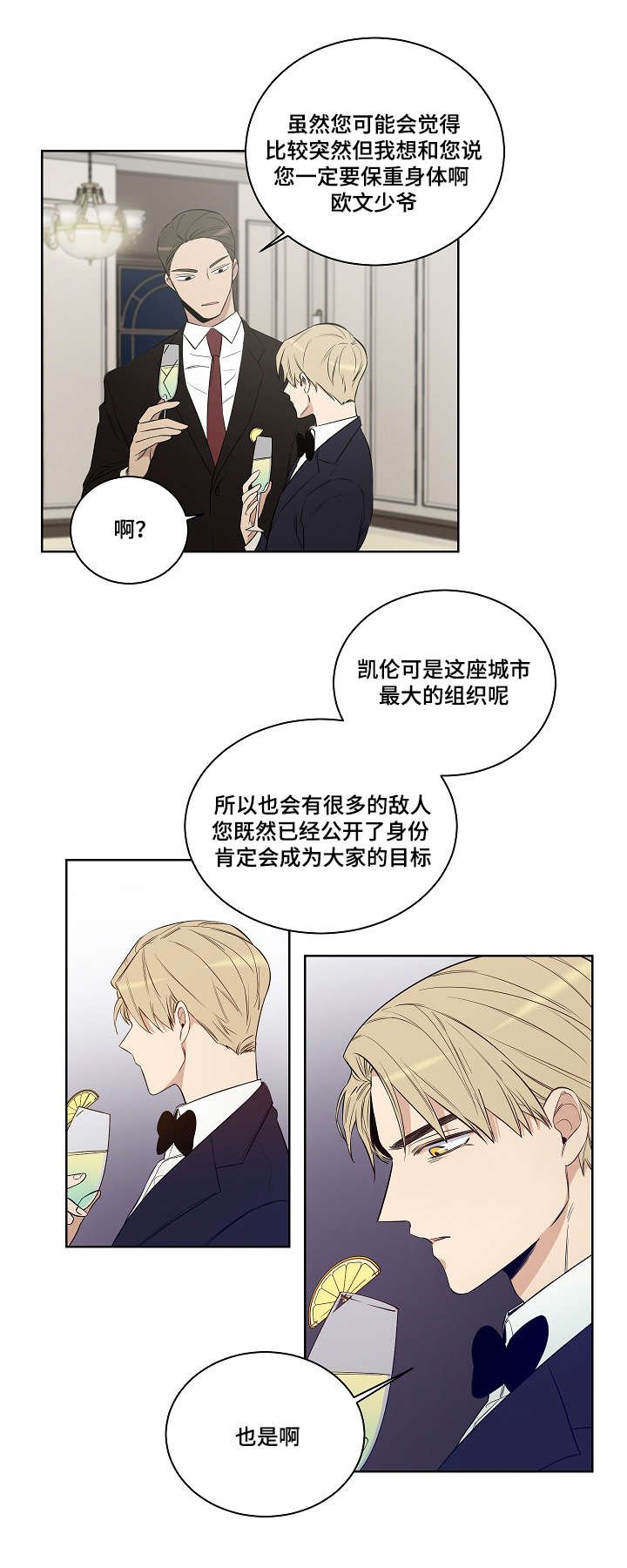 第22章：毒药