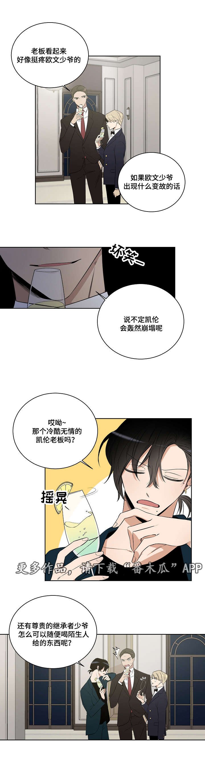 第22章：毒药