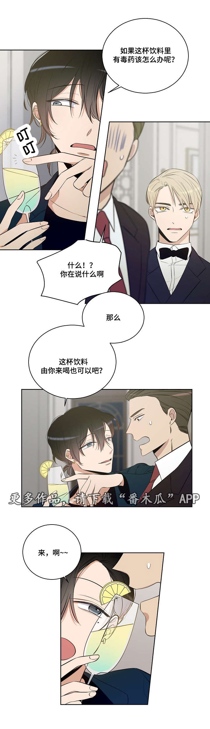 第22章：毒药