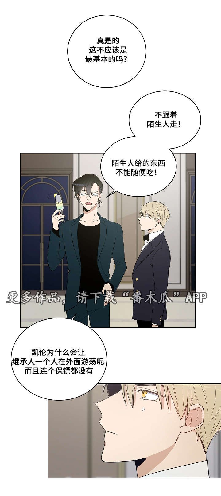 第22章：毒药