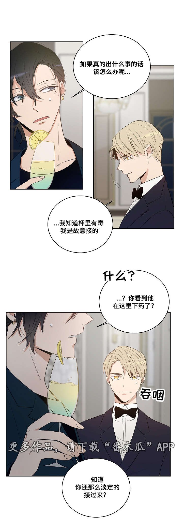 第22章：毒药