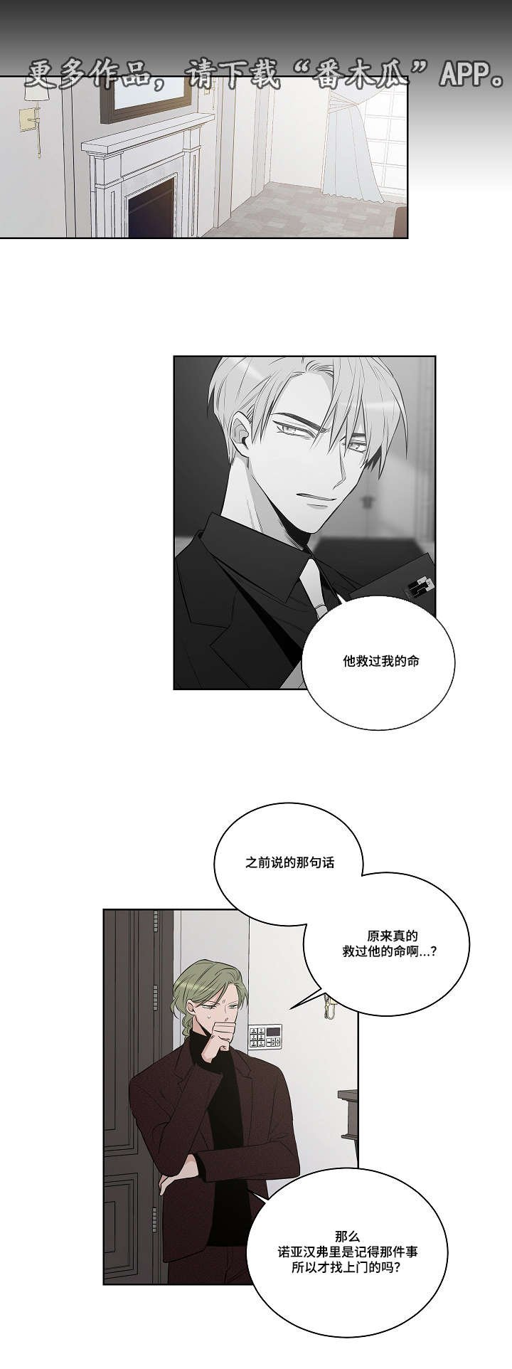 第23章：凯伦结束了