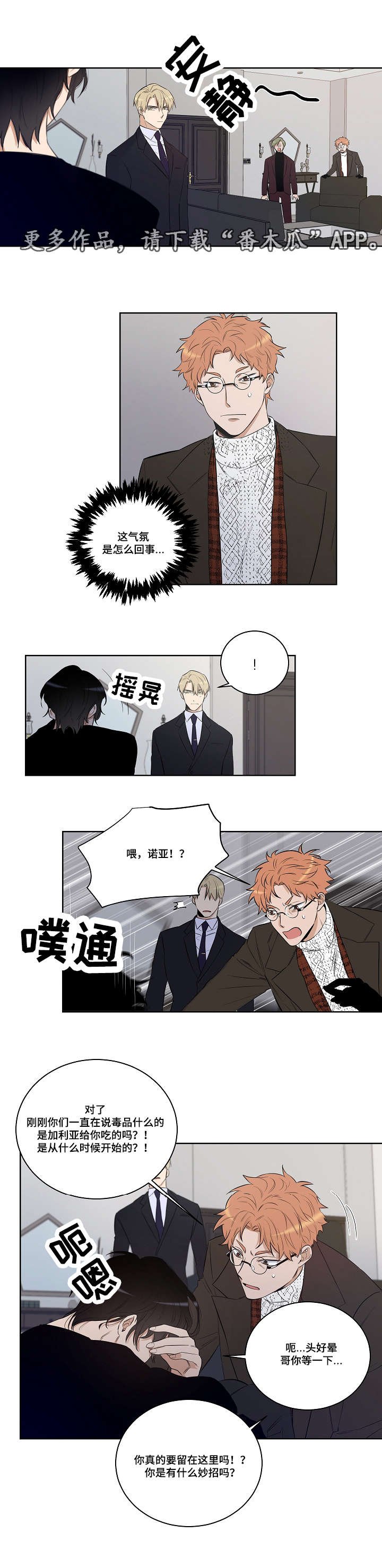 第23章：凯伦结束了