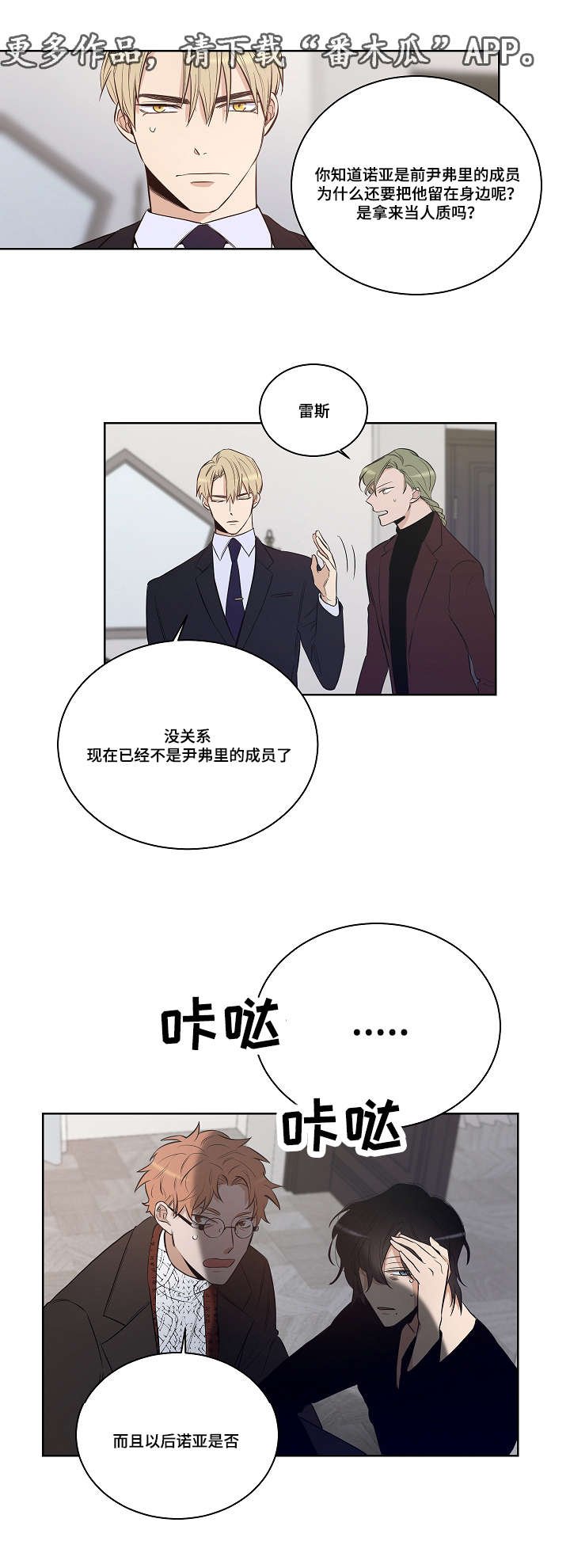 第23章：凯伦结束了