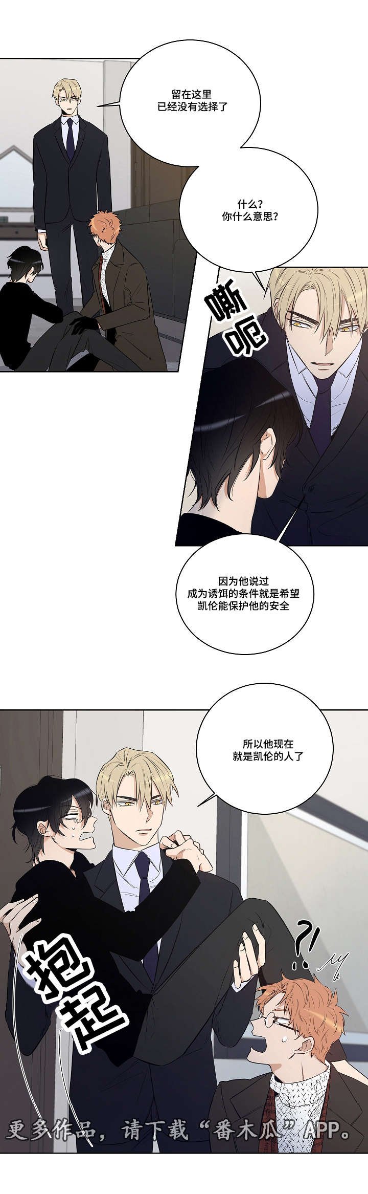 第23章：凯伦结束了