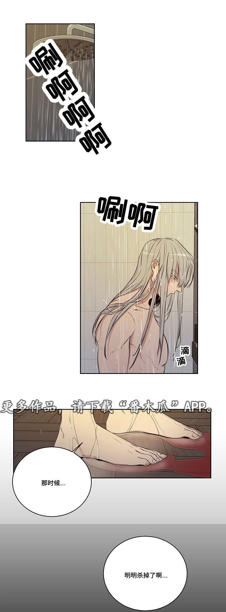 第23章：凯伦结束了