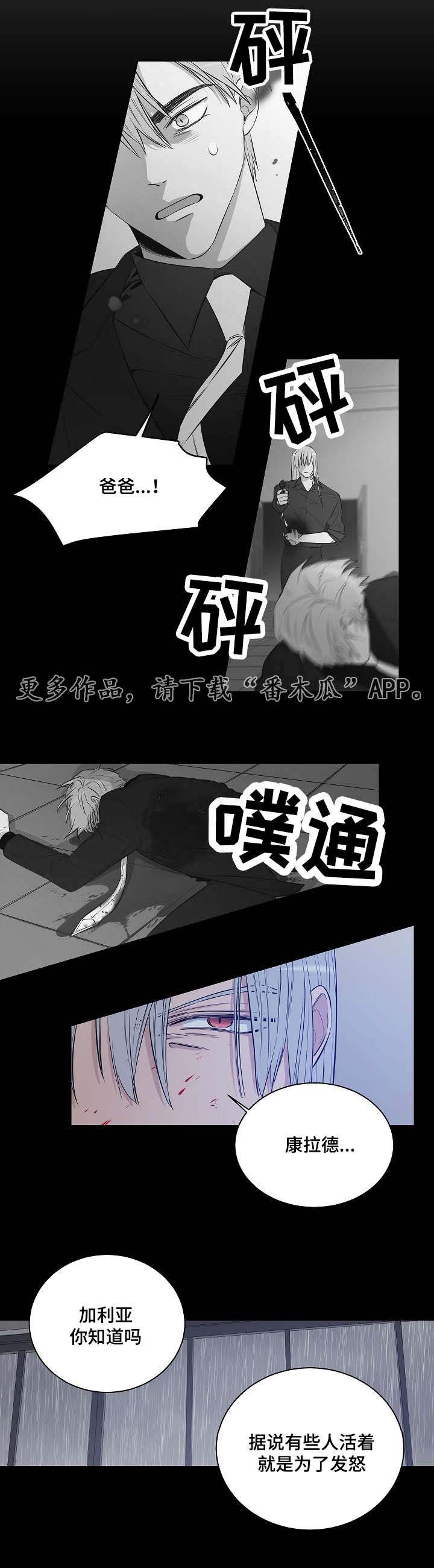 第23章：凯伦结束了