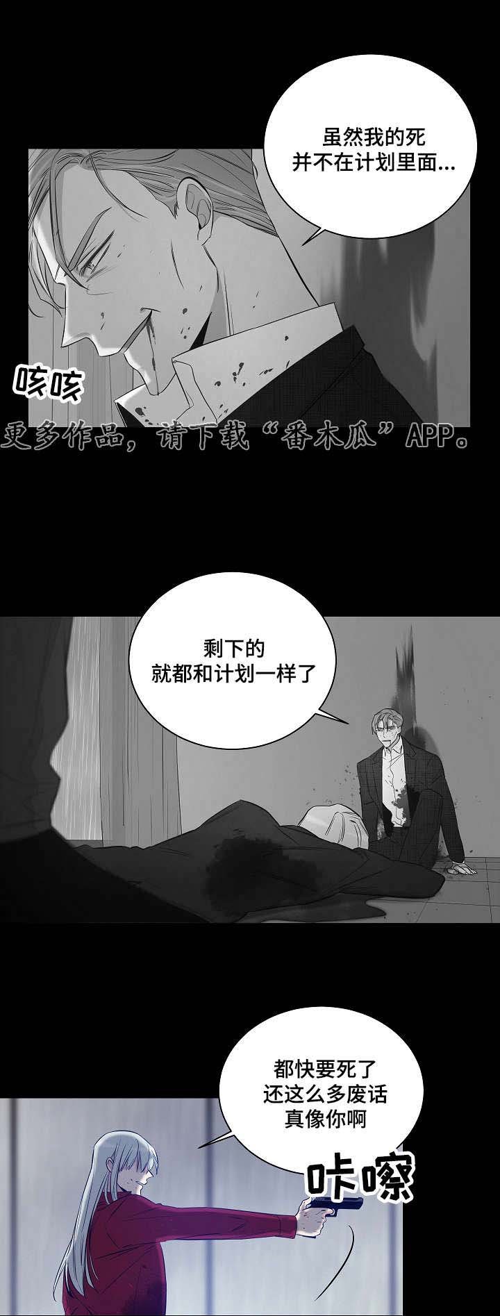 第23章：凯伦结束了