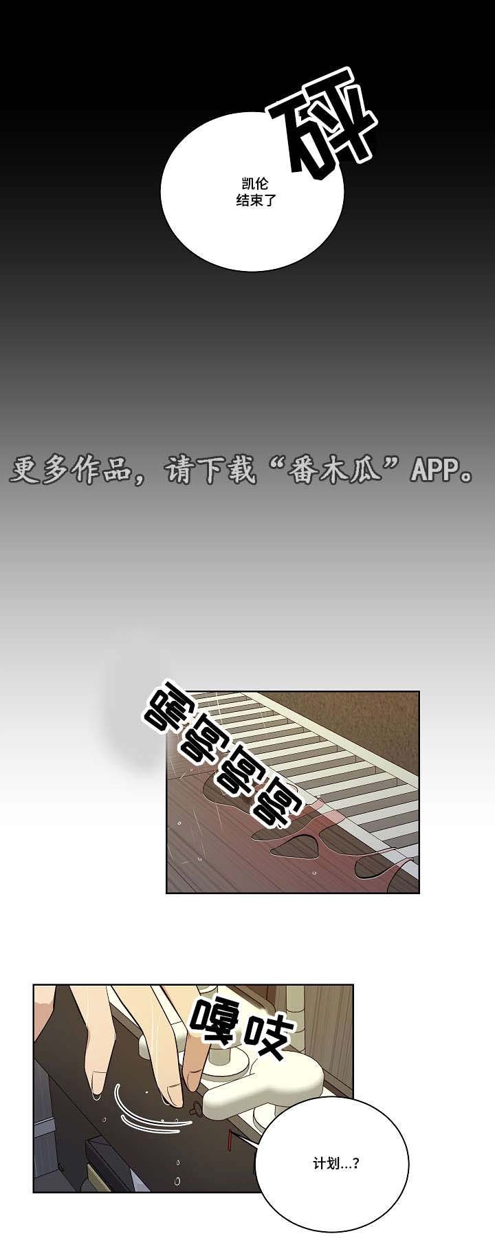 第23章：凯伦结束了