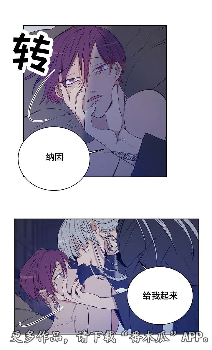第24章：不愿意