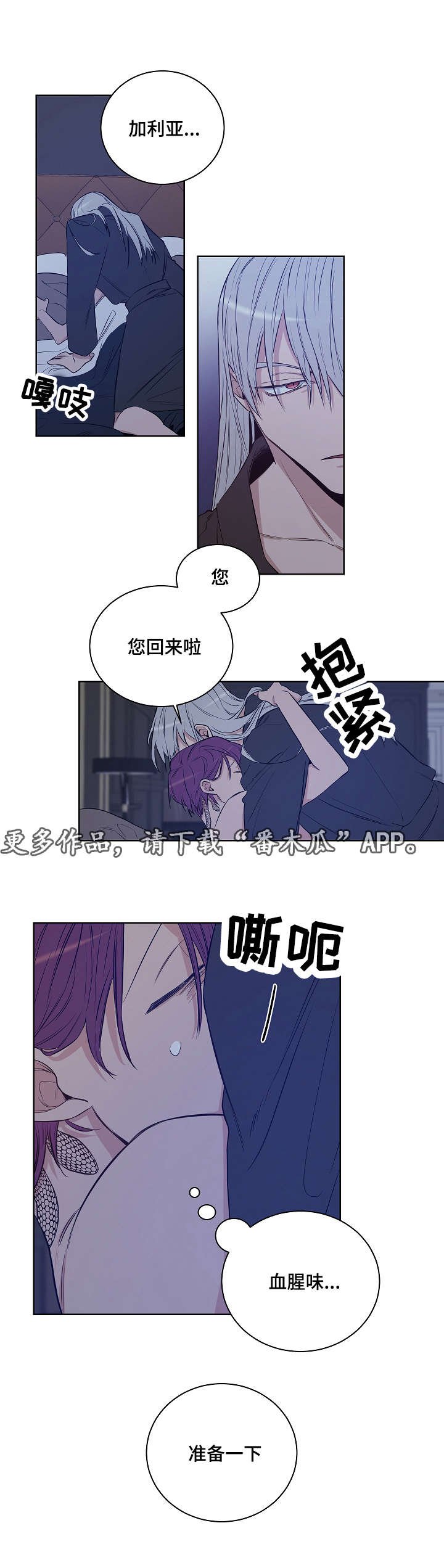 第24章：不愿意