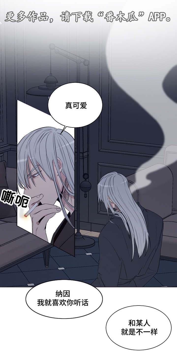 第24章：不愿意