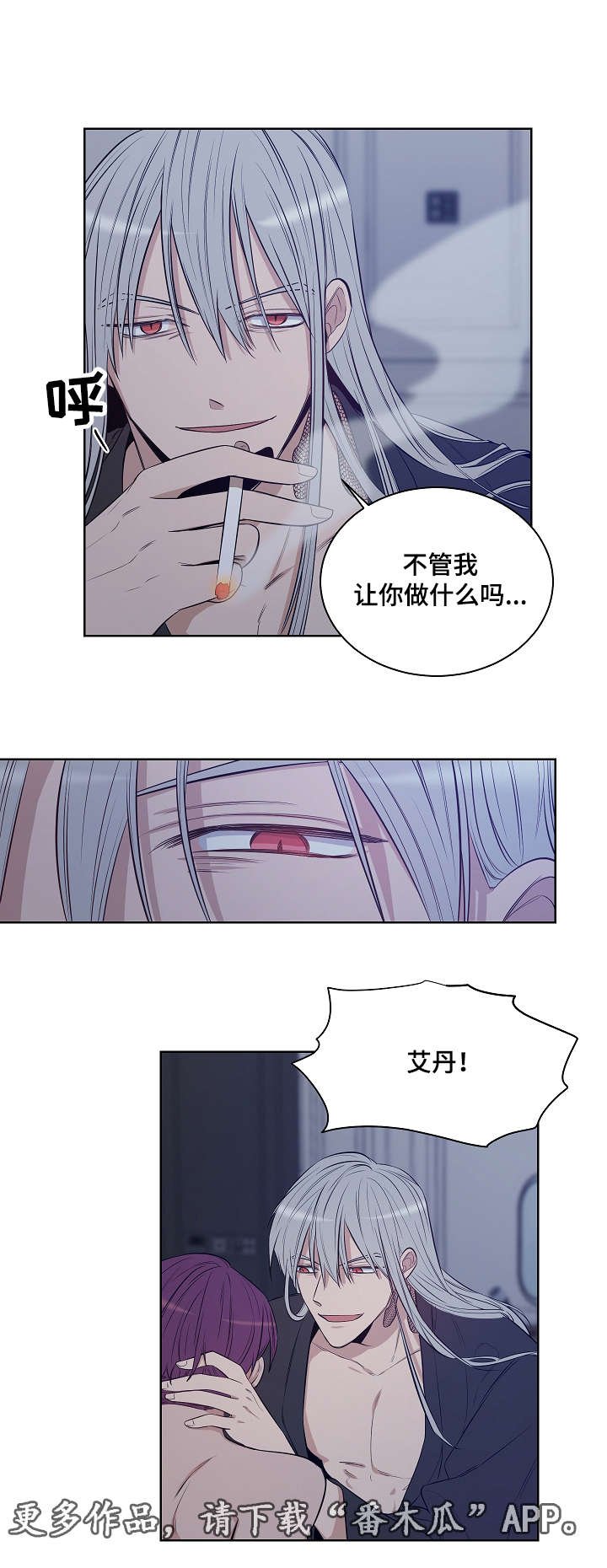第24章：不愿意