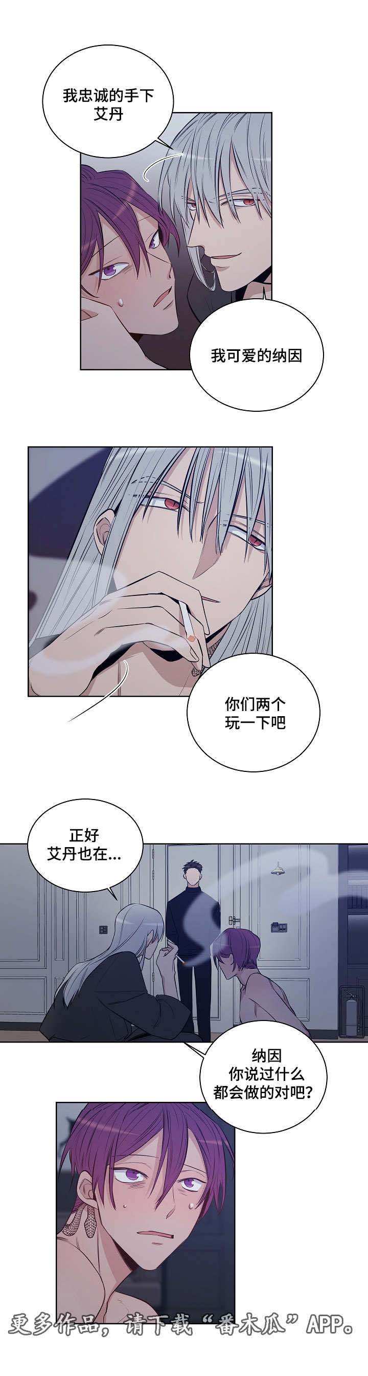 第24章：不愿意