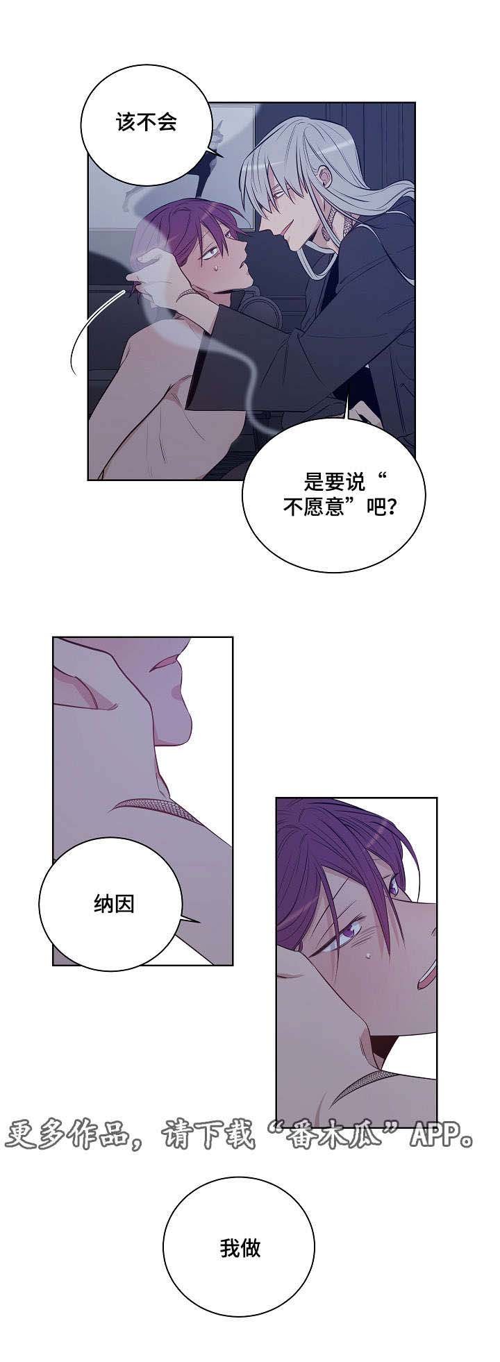 第24章：不愿意