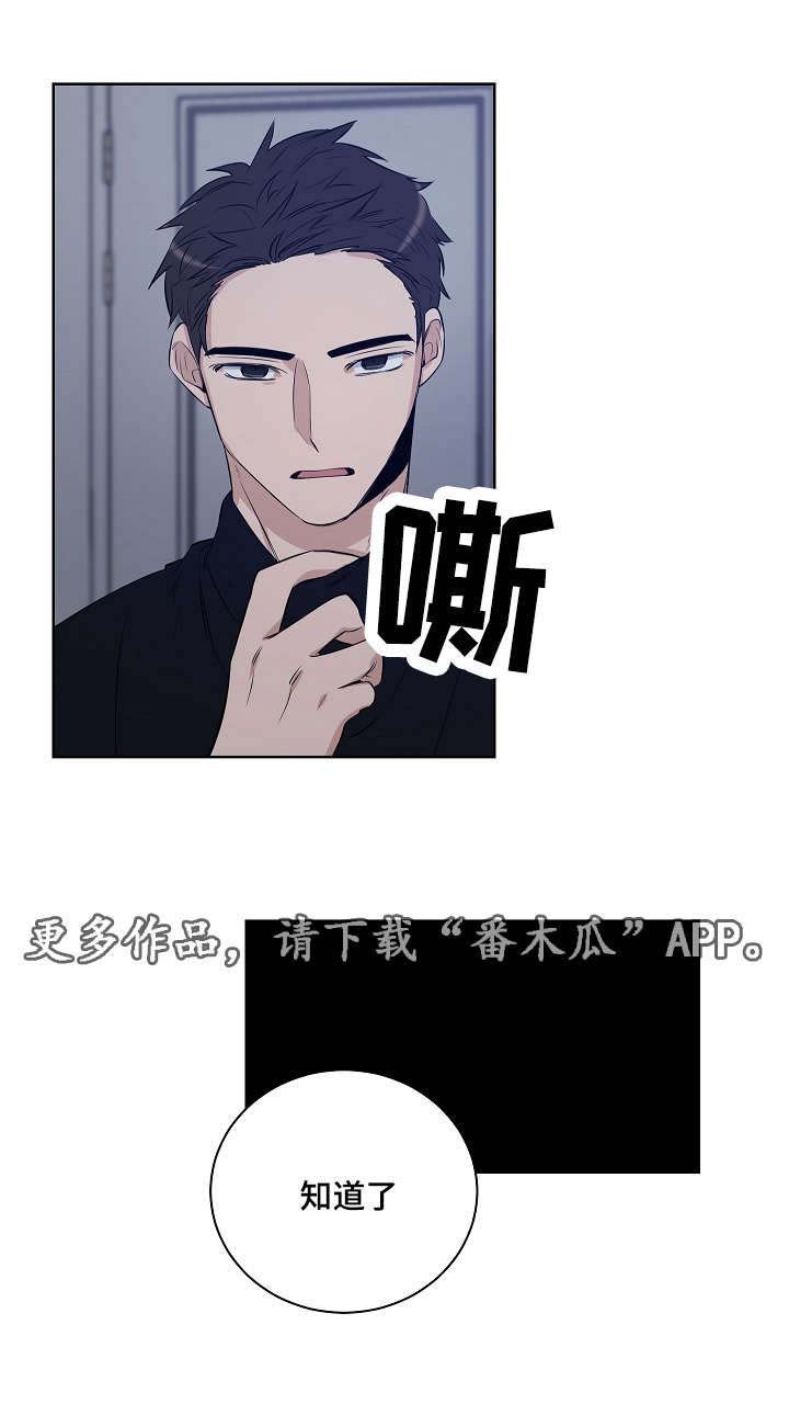 第24章：不愿意