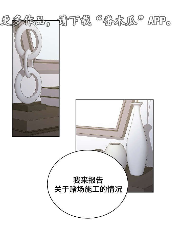 第25章：对你开始有兴趣了