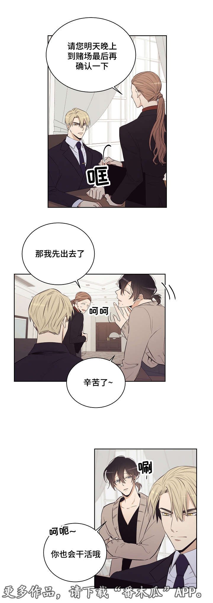 第25章：对你开始有兴趣了