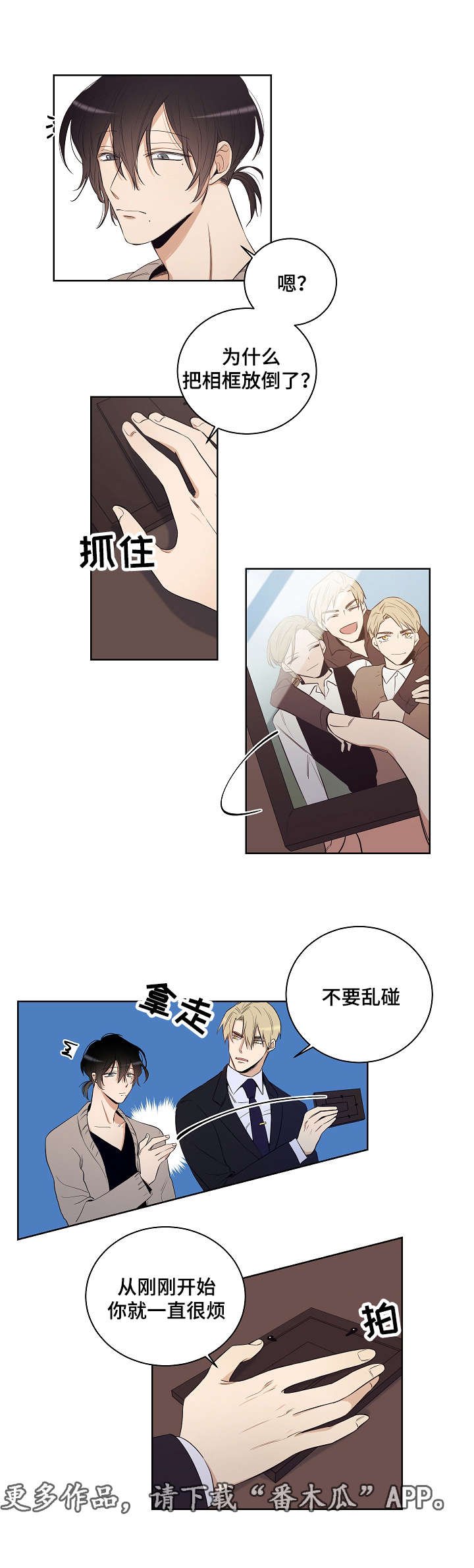 第25章：对你开始有兴趣了