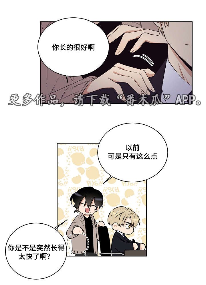 第25章：对你开始有兴趣了