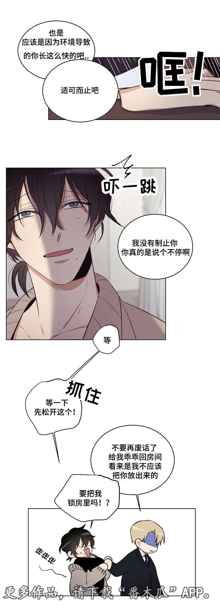 第26章：曾经的你