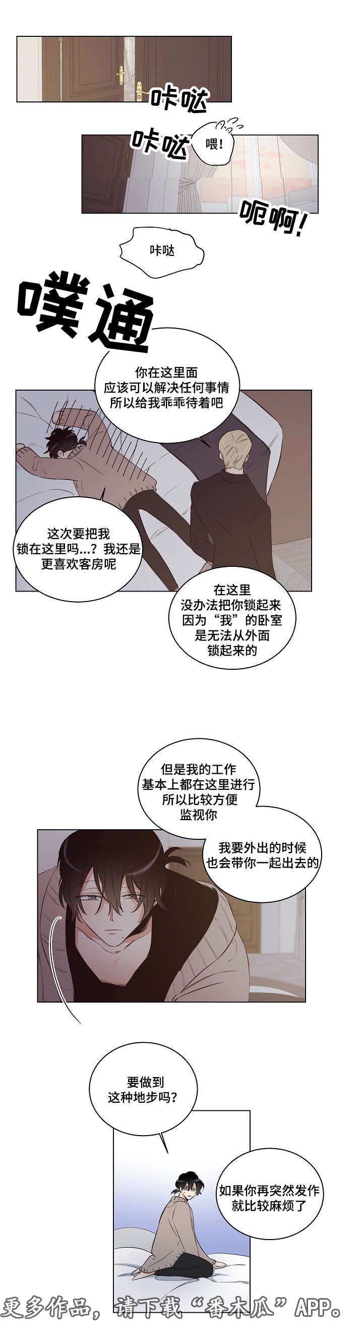 第26章：曾经的你