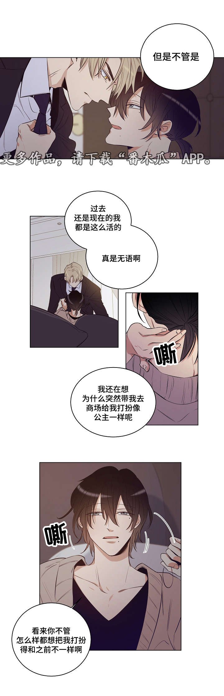 第26章：曾经的你