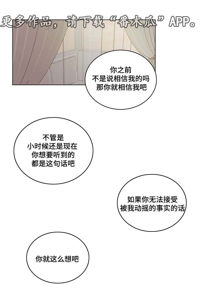 第26章：曾经的你