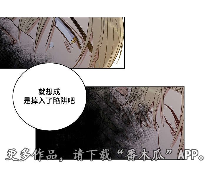 第26章：曾经的你